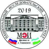 Филиал Федерального  государственного бюджетного образовательного учреждения  высшего образования «Национальный исследовательский  университет «МЭИ» в г. Ташкенте